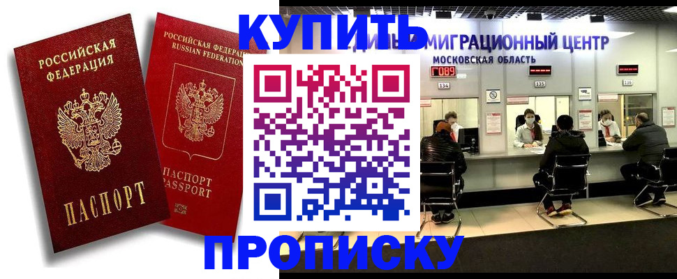 прописка иностранных граждан в Ельне