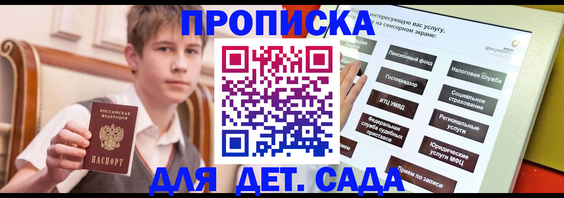 прописка поиск в Ельне