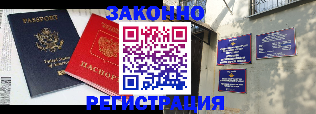 миграционный учет в Ельне